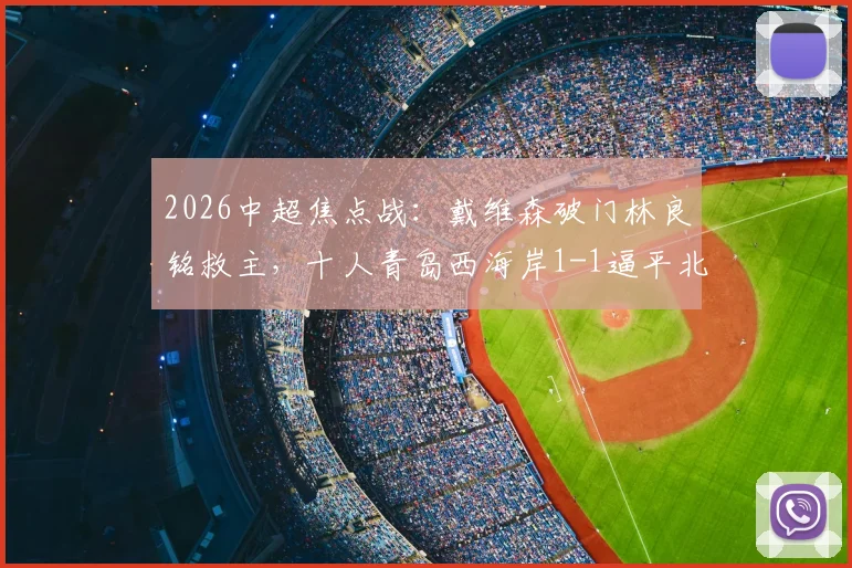 葡萄牙排名全球第五:不可错过的十大亮点与数据